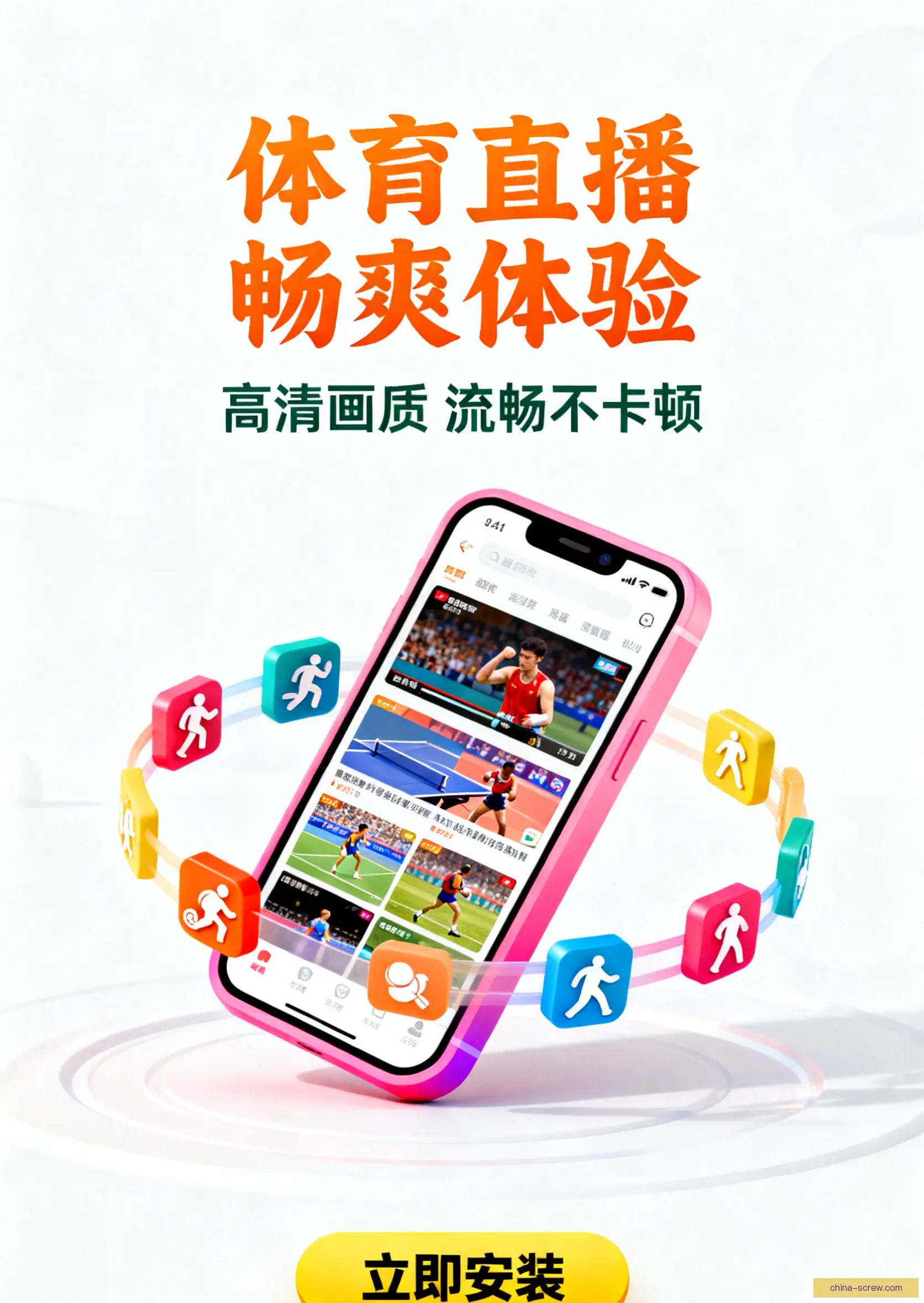 iOSAndroid下载